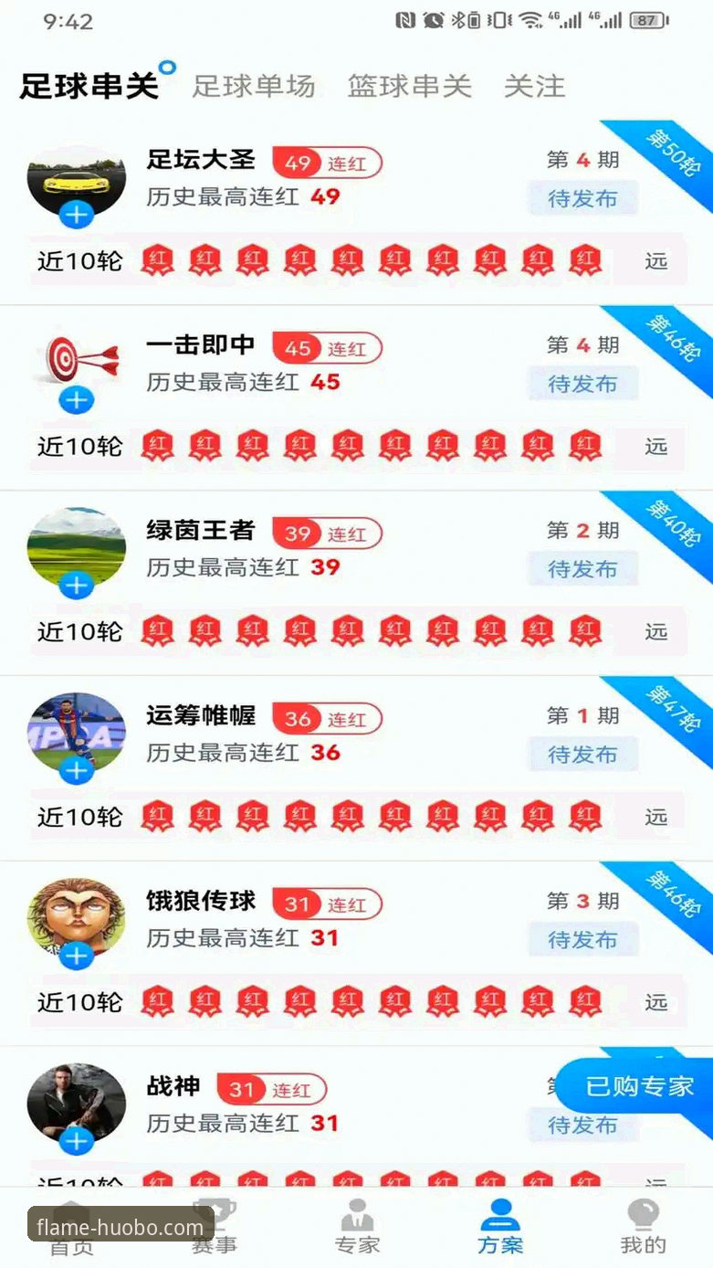 火博体育平台新老版本对比：火博体育app最新版本为何更值得下载？
