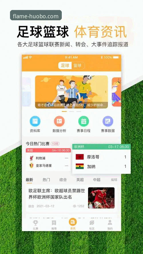 火博体育平台v3.2.0-stable版本最新动态：官方下载教程与WebSocket延迟解决方案全解析