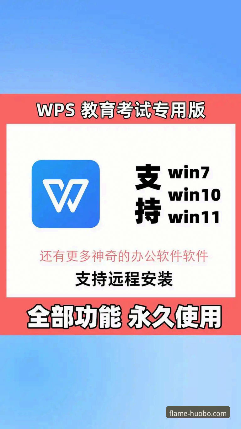 火博体育安卓版安装教程：突破传统体验的必备知识