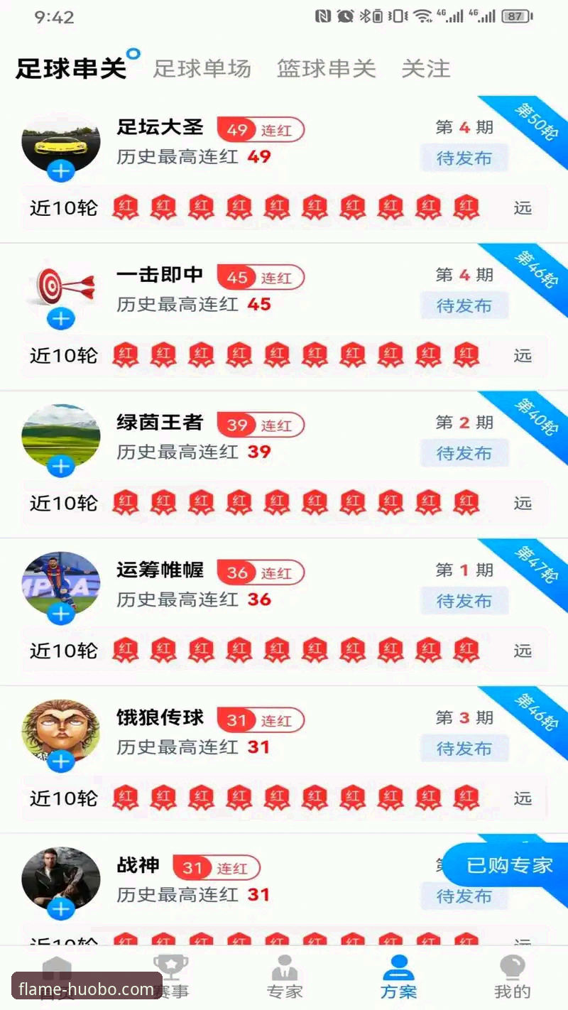 火博体育最新版本iOS版 火博体育平台iOS版最新动态:v4.8.6版本更新带来哪些惊喜?