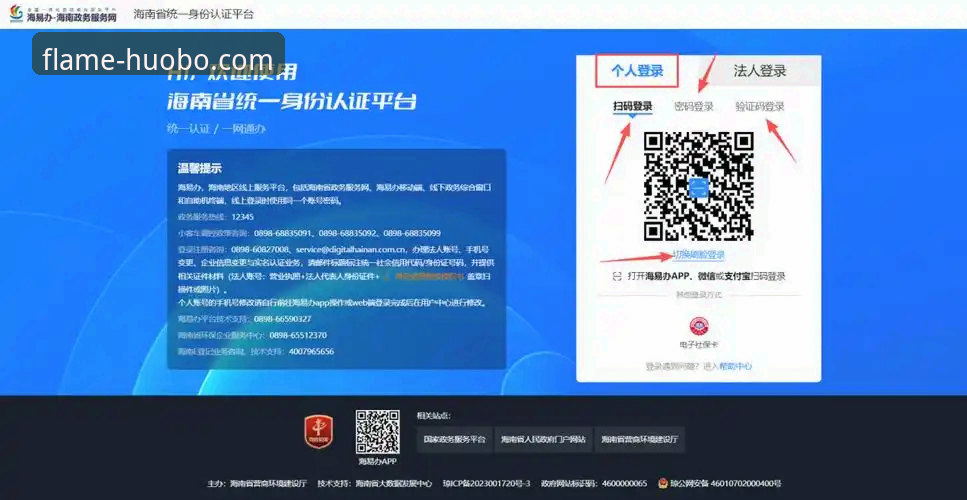 揭秘火博体育开户注册背后的真相：新手也能轻松上手的完整指南