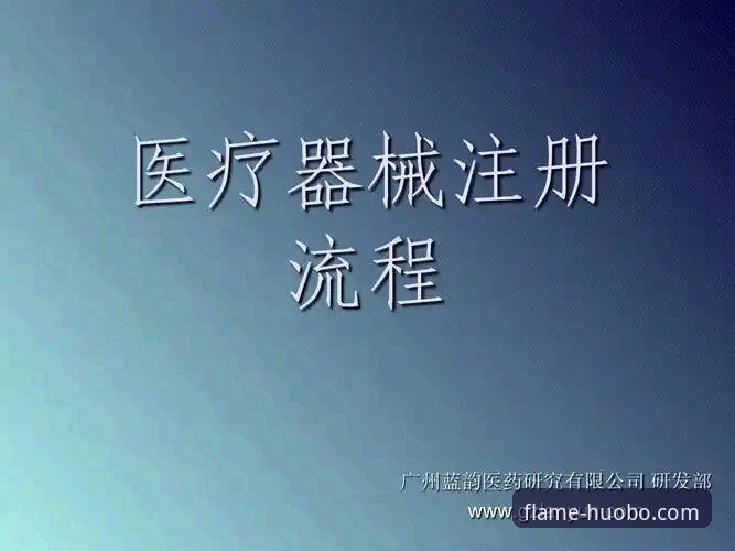 火博体育平台注册操作最新动态：新手必看的完整流程与安全指南
