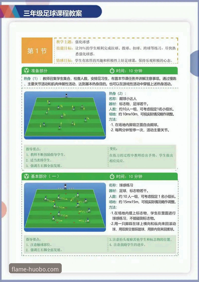 深度揭秘火博体育中国版教程：从入门到精通的实用操作指南